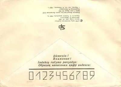 Festa dos Crianças na Iugoslávia — 1917-1987 — editor desconhecido, número de série não visível — Verso