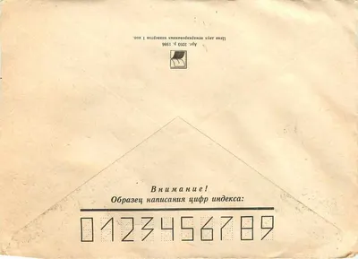 Vilnius — Zemun — aanbevolen — Sovjetpost — Achterkant