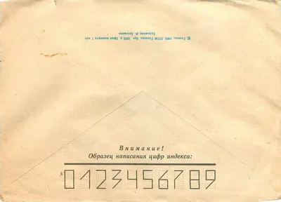 Peixe-babochka — Obiateli morskih glubini — editor desconhecido, número de série não visível — Verso