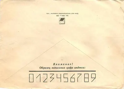 Escena de bosque — N.A. Smyslov — editor desconocido, número de serie no visible — Reverso