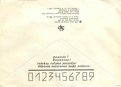 Festa das Crianças da República da Lituânia — 1917-1987 — editor desconhecido, número de série não visível — Verso