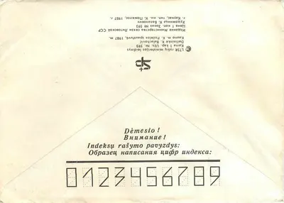 Festa das crianças na Letônia — República dos Letões 1917-1987 — editor desconhecido, número de série não visível — Verso