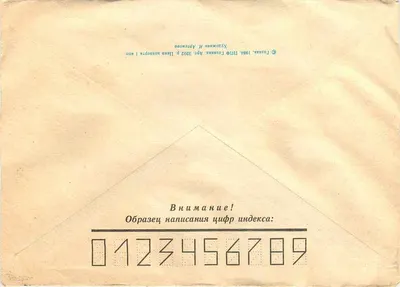 Spinnendolf — Litouwen, 1976 — onbekende uitgever, serie-nummer niet zichtbaar — Achterkant
