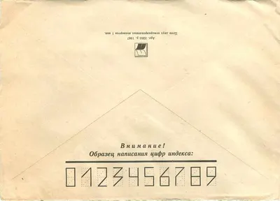 Carta postal recomendada da União Soviética — 40º aniversário da ECOSOC — destinada a Belgrado, Iugoslávia — Verso