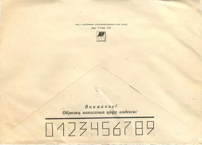 Moskwa — Gry Dobrowolności 1986 — poczta sowiecka — Rewers