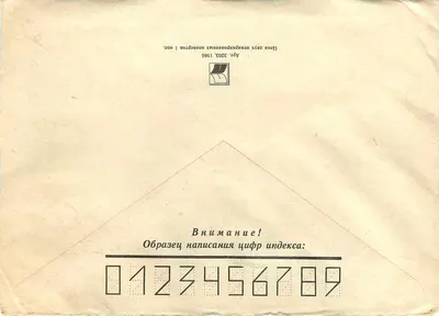 Recommended Postcard from the USSR — 40th Anniversary of the UN — addressed to Yugoslavia — Back