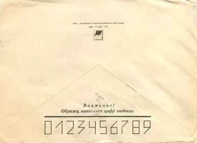 Moscow 1986 - Games of Goodwill - unknown publisher, series number not visible — Back