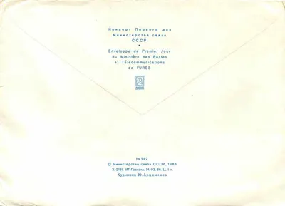 Téphoni do Primeiro Dia — UNESCO — 400 anos de Togolsk — editor Ministério dos Correios da URSS, n° 942 — Verso