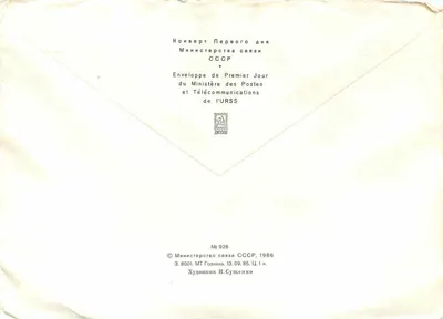 Libro rojo soviético — mariposas — Primer día 1986 — Ministerio de Correos URSS — Reverso