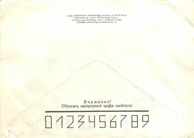 Vilnius — Municipal Library — Publisher: Lithuanian Book Publishers, n° 587 — Back