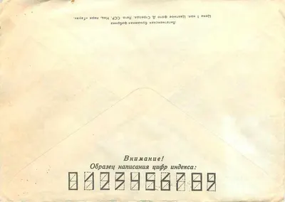 Parque nacional de Gauja perto de Līgatne — Atragne, URSS — editor « Lāčplēša » — Verso