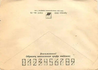 Iugoslávia — Belgrado, Rakovica, Miodzag — selo retrato de Tito — editor União Postal Soviética — Verso