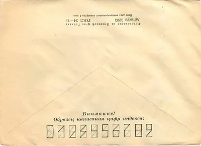 Carta postal soviética — 60º aniversário da ASSR do Altaí — destinada a Belgrado, Rakovica, Rujica — Verso