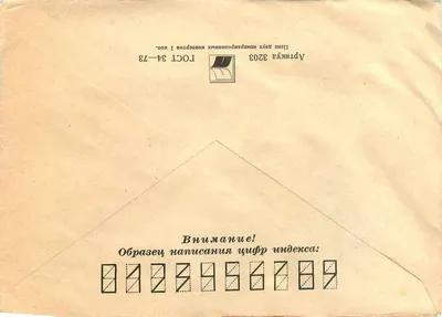 Carta postal soviética — Sèvropol, 1961 — editor desconhecido — Verso