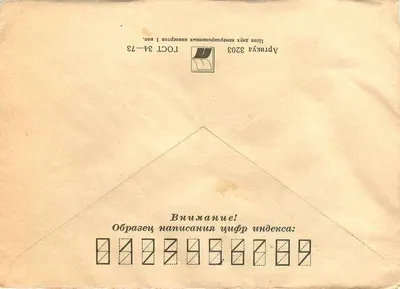 Karta pocztowa sowiecka — znaczek ZIS-16 1938 — przeznaczenie do Jugosławii, Belgrad — Rewers