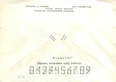Battle of Kulikovo — 600th Anniversary — publisher « Блокс» — Back