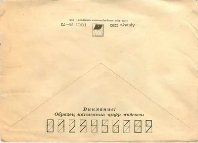 Yugoslavia, Belgrado — Rakovica, Rujica 9 — timbro sovietico 1870-1970 — editore postale sovietico — Verso
