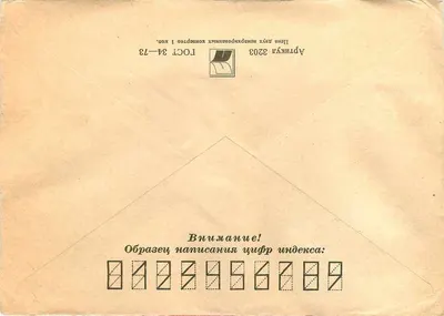 Cartolina sovietica — Festival del cinema di Mosca 1979 — KERCH (URSS) verso Belgrado (Yugoslavia) — Verso