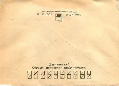 Nowosybirsk — Jugosławia — znaczek wojny ukraińskiej 1942 — wydawca nieznany — Rewers