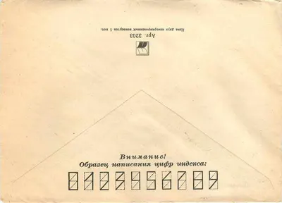 Kaunas — Litwa — karta pocztowa polecona — Rewers