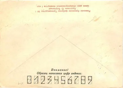 Portret rodziny — Muzeum Państwowego Leningradu — Wydawca nieznany, numer serii nie widoczny — Rewers