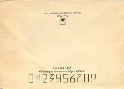 Pocztówka sowiecka — Brjanka, SSSR — wysłana do Rakowicy, Jugosławia — znaczki 1962 — Rewers