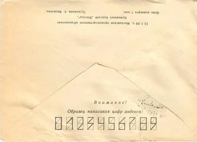 Cômodo de Pedro I — Kolomenskoe — editor desconhecido, número de série não visível — Verso