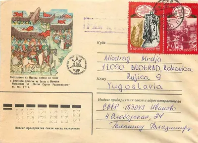 Partida das tropas de Moscou para a batalha de Mamaye — Dimitri Donski — século 16 — Edição da União Soviética