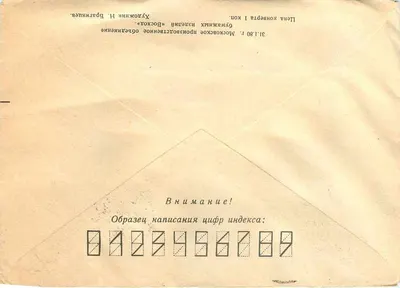 Partida das tropas de Moscou para a batalha de Mamaye — Dimitri Donski — século 16 — Edição da União Soviética — Verso