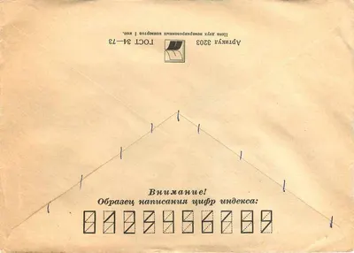 Jugosławia, Belgrad, Rakovica — znaczek G.Y. Sedov — wydawnictwo pocztowe sowieckie — Rewers