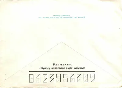 Ordem de Suvorov — Leningrado — Editor desconhecido, número de série não visível — Verso