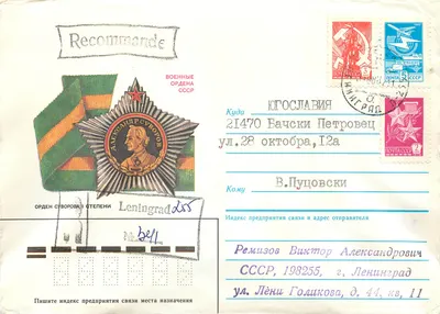 Ordem de Suvorov — 1ª classe — Leningrado, URSS