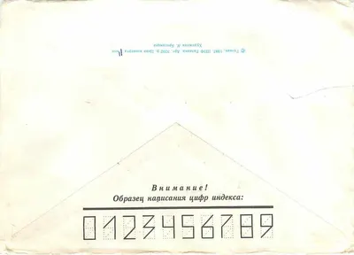 Ordem de Suvorov — 1ª classe — Leningrado, URSS — Verso