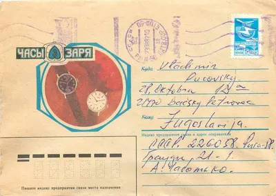 Relógios — propaganda para a fábrica 'Zarya' — editor desconhecido, número de série não visível