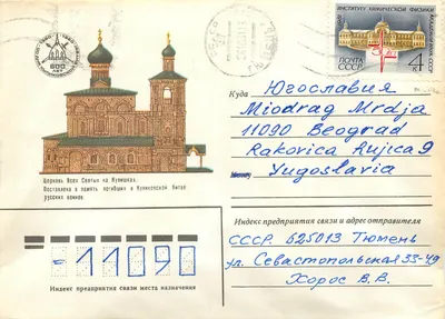 Catedral dos Santos sobre os Kuliikovskie — 600º aniversário da batalha de Kulikovo — editor não visível