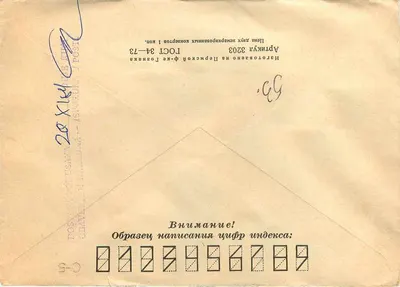 Stara pocztówka sowiecka — Tâlîasovka — 1967 — nieznany wydawca — Rewers