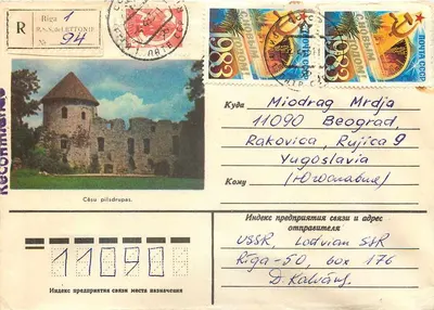 Castelo de Cēsu — ruínas — editor R.S.S. del ETTONIF, n° 94