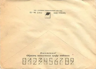 Sculptury Michała Anioła — seria znaków pocztowych z 1975 — Wydawca: POCHTA SSSR — Rewers