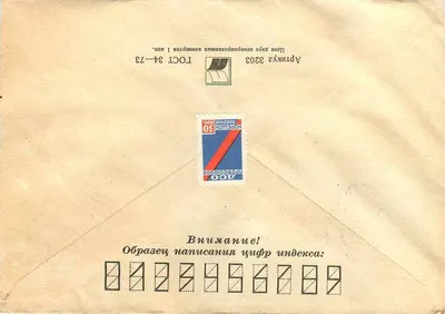 Leningrad — recommended postcard by air — unknown publisher, series number 56 — Back