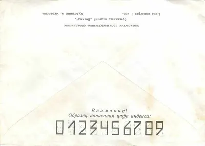 Domicílio de Piotr I — Kolomenko — Editor: Kolomenko, N° 91 — Verso