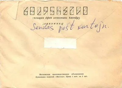 Yugoslav Postcard — Publisher Moskva « Voskhod » — Serial Number Not Visible — Back