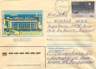 Odessa. Estação marítima — vista ilustrada — Editor desconhecido, número de série não visível