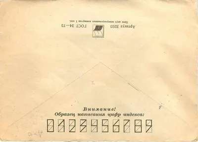 Carta postal recomendada de Voronej (URSS) para Belgrado (Iugoslávia) — selo de 10 kopecks, carimbo de 12.05.1951 — Verso