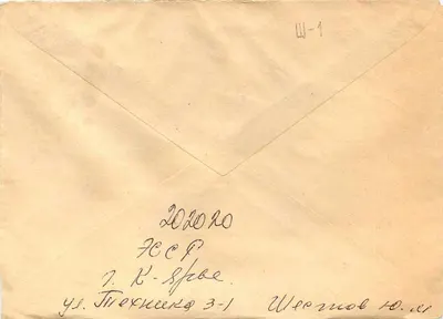Kohtla-Järve — Miodrag Mrdja, Belgrado — selos soviéticos — Verso