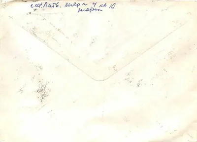 Riga — Miodrag Mrdja, Belgrade — 1983 — unknown publisher — Back