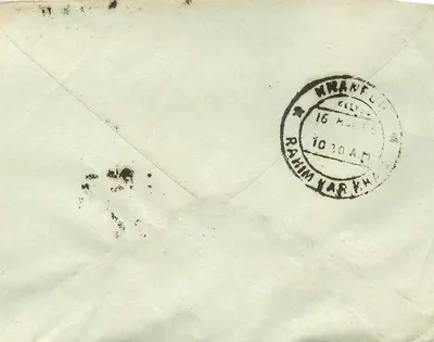 Fort Attok — Pakistan — znaki pocztowe i obliteracje — Rewers