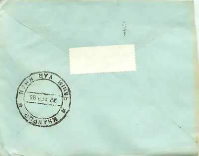 Pakistan — Uroczystość pocztowa — 1884-1984 — znaczek 60p — Rewers