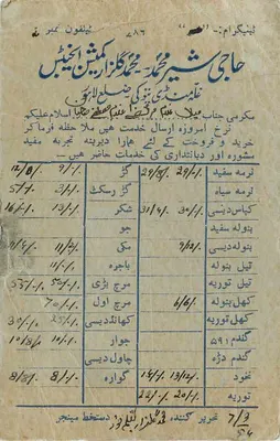 Pejzaż miejski — Pakistan — wydawca nieznany, numer serii nieczytelny — Rewers