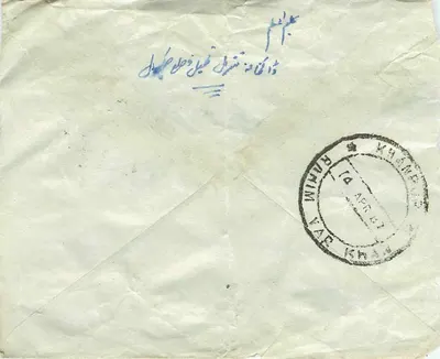 Carta postal de Chakwal — Paquistão — 14 de abril de 1987 — selo de 80 p. com obliteração — Verso