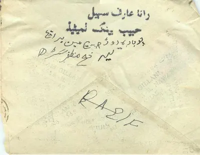 KARACHI — Pakistan — znaczek 40 p. — pieczątka 18 JAN 811 — Rewers